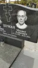Захоронение ID 1335378