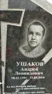 Захоронение ID 1335381