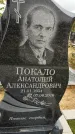 Захоронение ID 1335385