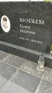 Захоронение ID 1335386