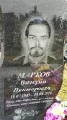 Захоронение ID 1335389