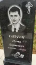 Захоронение ID 1335391