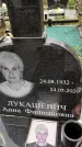 Захоронение ID 1335397