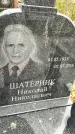 Захоронение ID 1335398