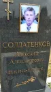 Захоронение ID 1335400