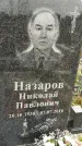 Захоронение ID 1335406
