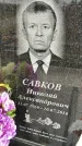 Захоронение ID 1335407