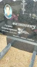 Захоронение ID 1335408