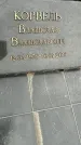 Захоронение ID 1335411