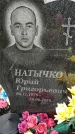 Захоронение ID 1335416