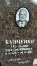 Захоронение ID 1335417