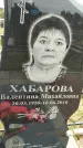 Захоронение ID 1335423