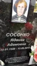 Захоронение ID 1335424