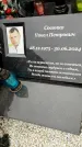 Захоронение ID 1335425