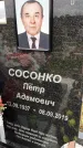 Захоронение ID 1335426