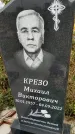 Захоронение ID 1335429