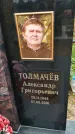 Захоронение ID 1335430