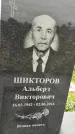 Захоронение ID 1335432