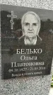 Захоронение ID 1335438