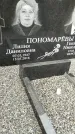 Захоронение ID 1335441