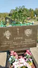 Захоронение ID 1335580