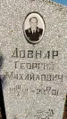 Захоронение ID 1335458