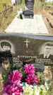 Захоронение ID 1335578