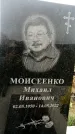 Захоронение ID 1335486