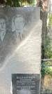 Захоронение ID 1335499