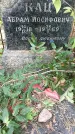 Захоронение ID 1335506