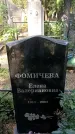 Захоронение ID 1335528