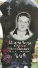 Захоронение ID 1335533