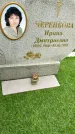 Захоронение ID 1335538