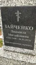 Захоронение ID 1335539
