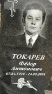 Захоронение ID 1335544