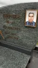 Захоронение ID 1335548