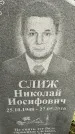 Захоронение ID 1335550