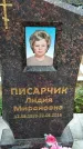 Захоронение ID 1335569