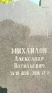Захоронение ID 1335586