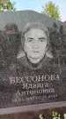 Захоронение ID 1335595