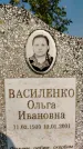 Захоронение ID 1335596