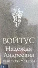 Захоронение ID 1335601