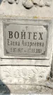 Захоронение ID 1335603