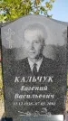 Захоронение ID 1335604