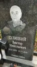 Захоронение ID 1335611