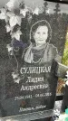 Захоронение ID 1335612