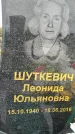 Захоронение ID 1335626