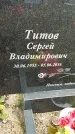 Захоронение ID 1335635