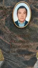 Захоронение ID 1335638