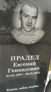 Захоронение ID 1335639